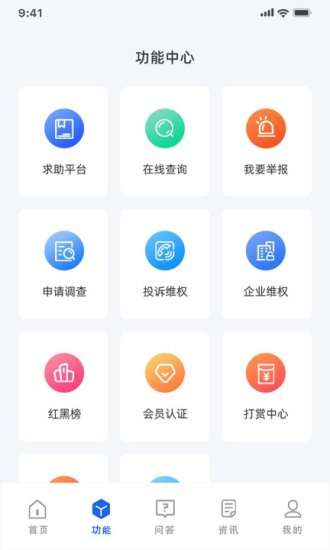 守护精灵DATA反传销软件下载截图4: