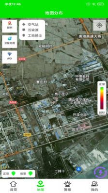 九江工賽霖博環(huán)境監(jiān)測app版截圖1