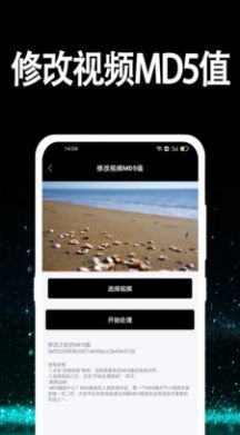 视频水印处理app版截图4: