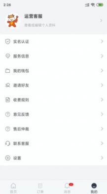 圖牛工匠接單方app安卓版截圖3