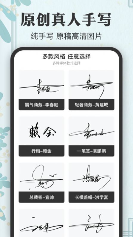 簽名大全2022最新版APP下載截圖2