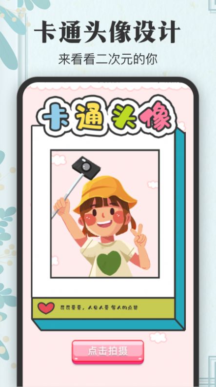 簽名大全2022最新版APP下載截圖4