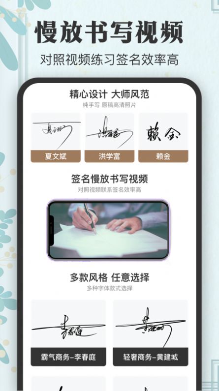 簽名大全2022最新版APP下載截圖3