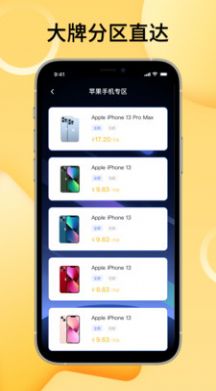 租賃手機(jī)app版截圖2