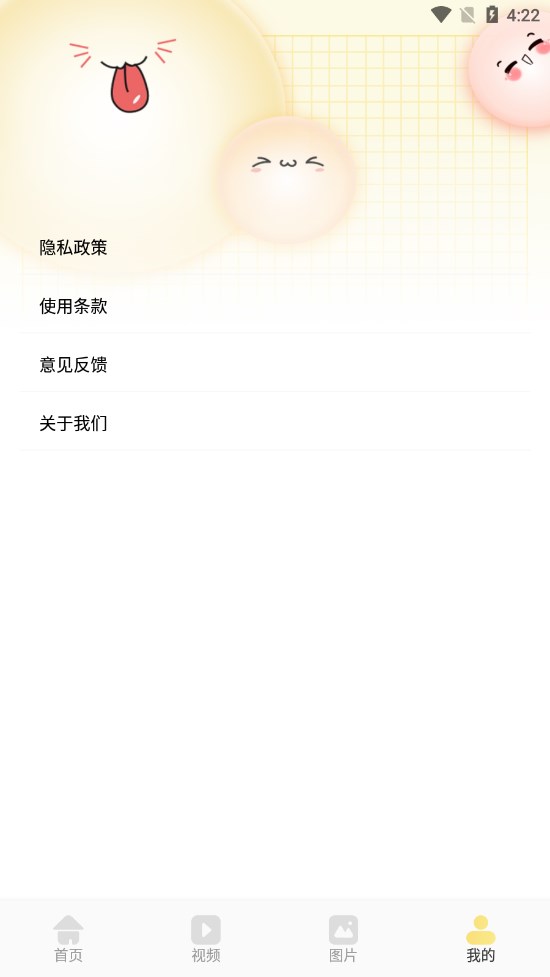微視頻錄制app手機(jī)版截圖1