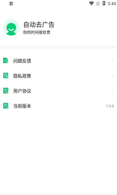 快跳跳APP最新版（廣告跳過）截圖4