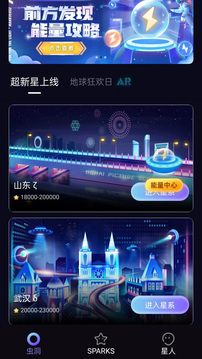 馬克宇宙AR實景互動APP版截圖4