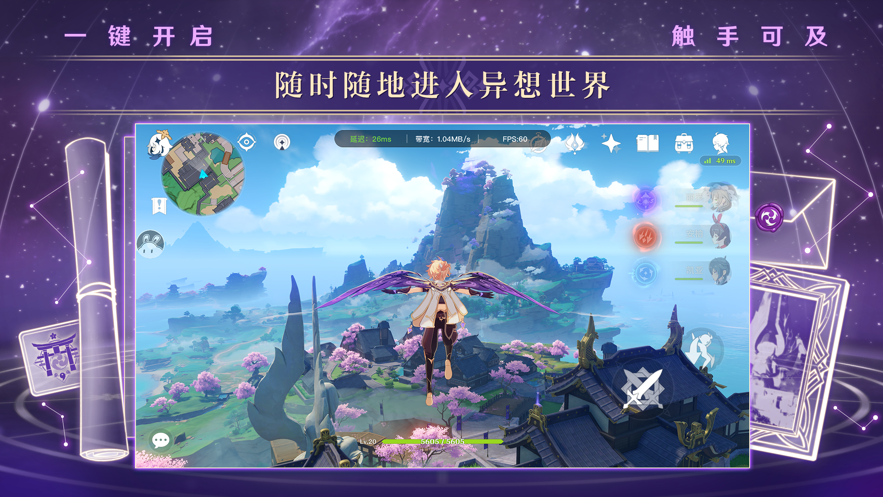云原神下載米哈游2.8最新版截圖2