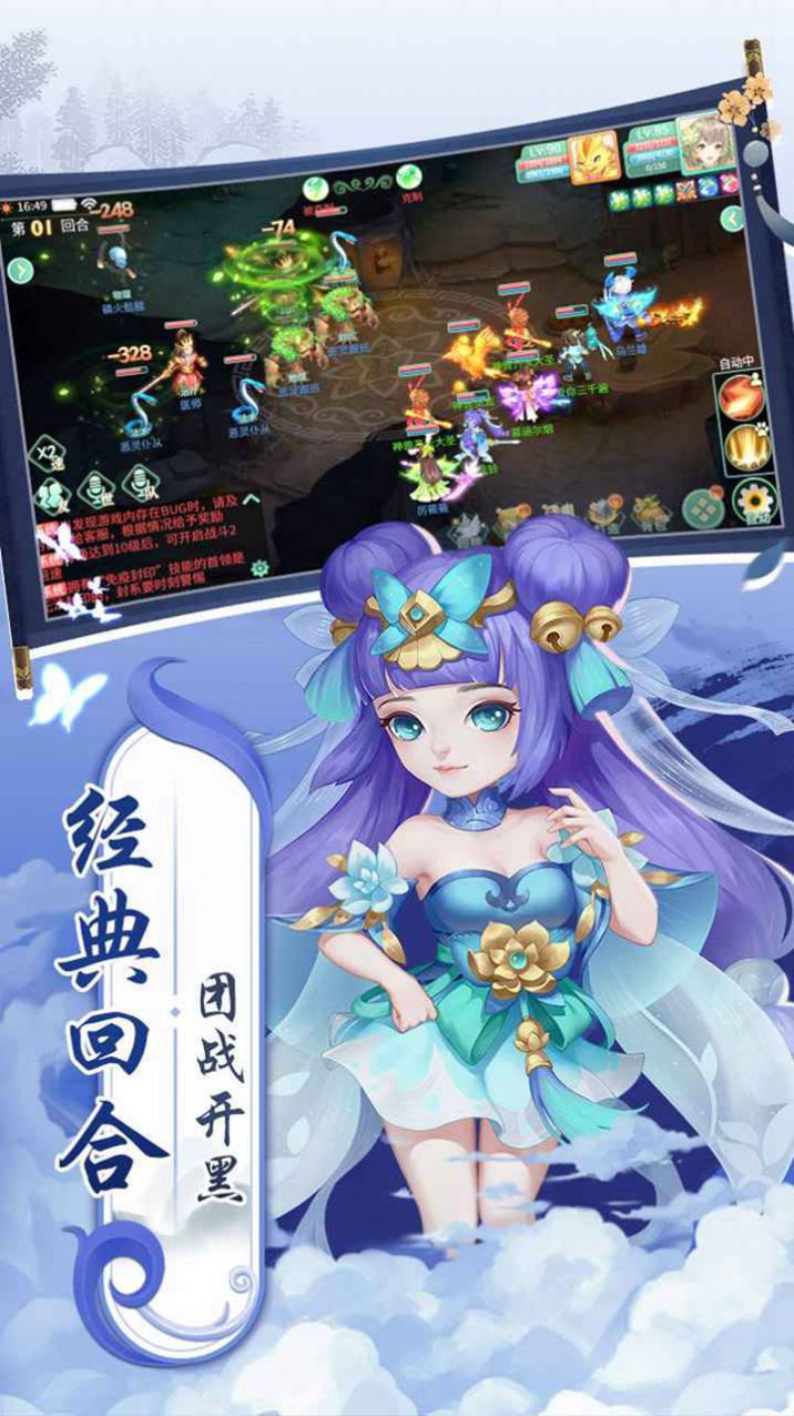萌俠傳回合西游最新版手游截圖3