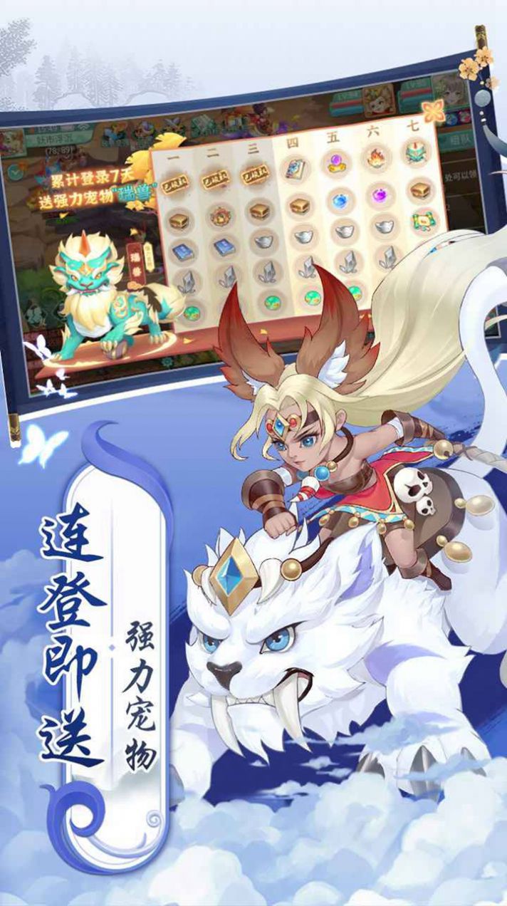 萌俠傳回合西游最新版手游截圖4