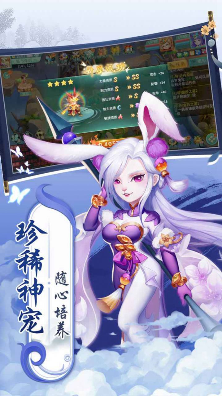 萌俠傳回合西游最新版手游截圖5