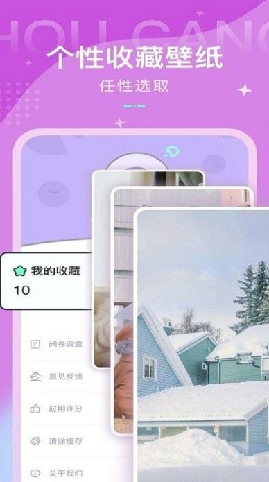 動(dòng)態(tài)壁紙控APP最新版截圖2