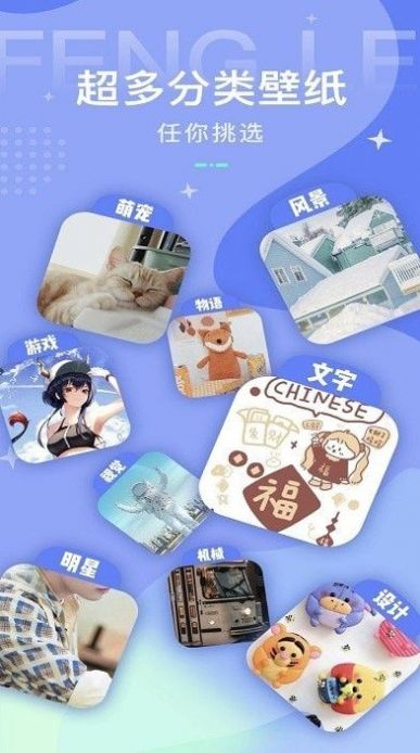 動(dòng)態(tài)壁紙控APP最新版截圖3