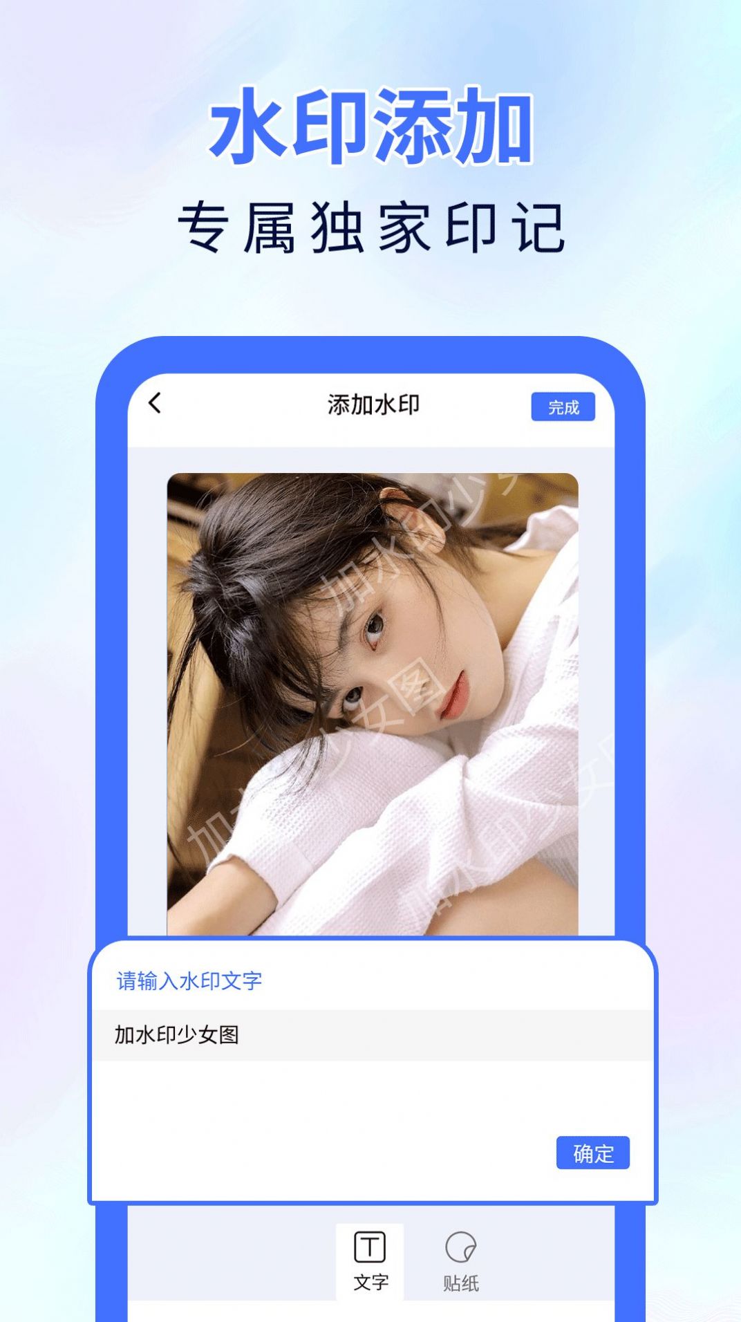 神器橡皮擦去水印app最新版截圖3