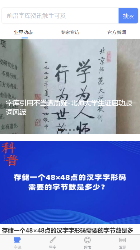 字坊字體創(chuàng)作app手機(jī)版截圖1