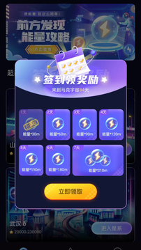 馬克宇宙AR實景互動APP版截圖5