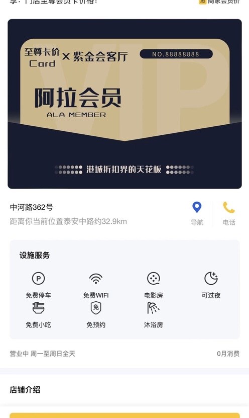 阿拉會(huì)員app安卓手機(jī)版截圖3