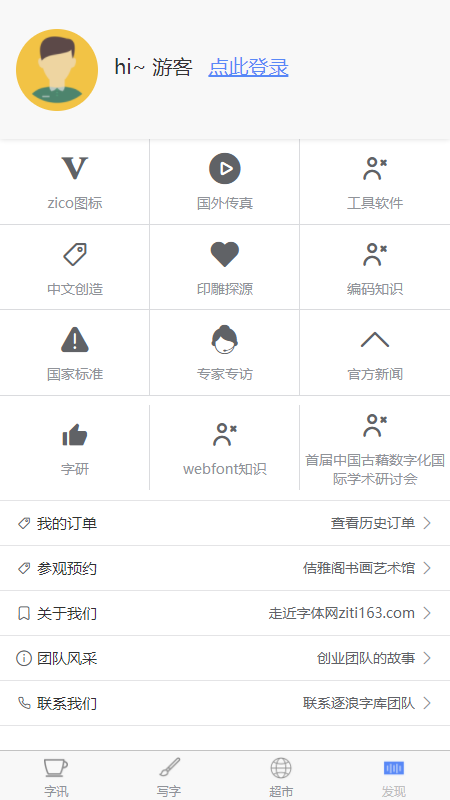 字坊字體創(chuàng)作app手機(jī)版截圖4