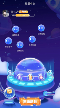 馬克宇宙AR實景互動APP版截圖1