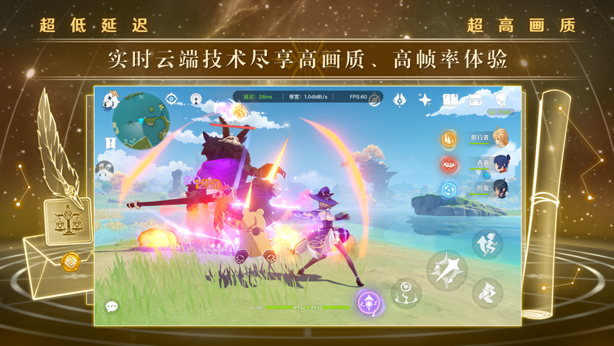 云原神下載米哈游2.8最新版截圖1