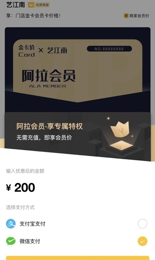 阿拉會(huì)員app安卓手機(jī)版截圖1