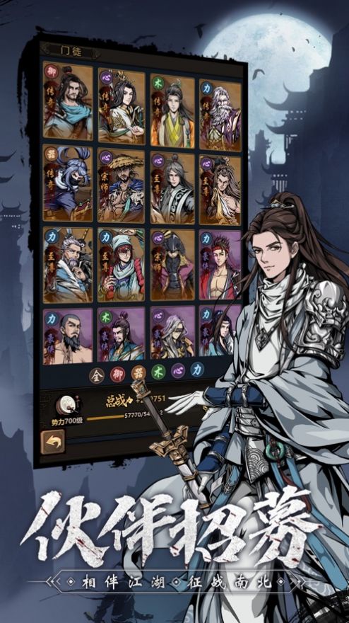 真武江湖硬派新武俠手游版截圖1