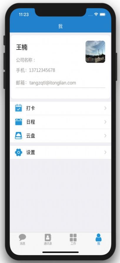 河北財(cái)務(wù)審批軟件app版截圖1