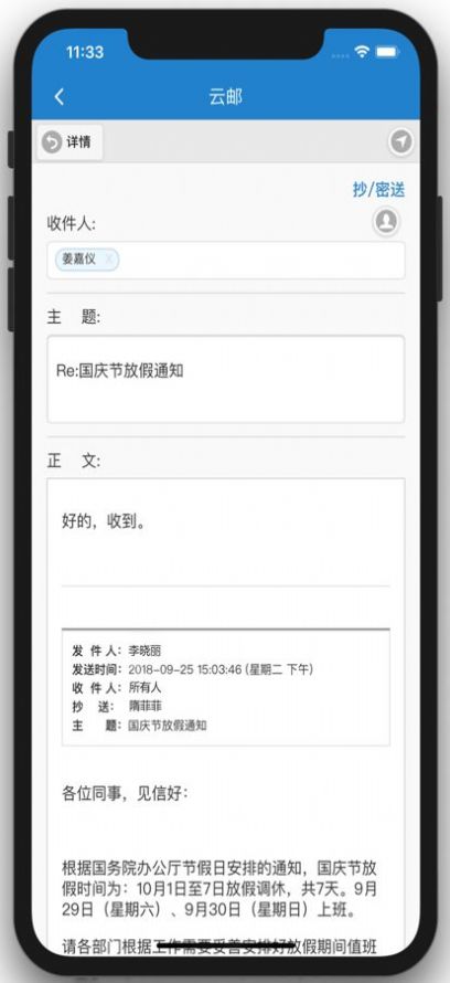 河北財(cái)務(wù)審批軟件app版截圖3