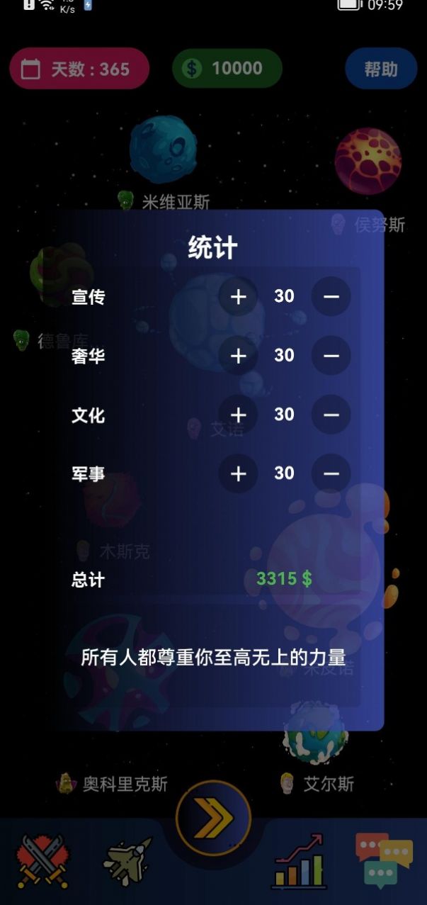 宇宙帝國游戲手機(jī)版截圖3