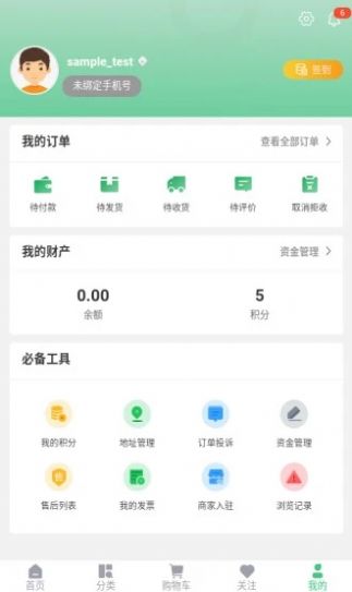 爱思百货购物app安卓版截图1: