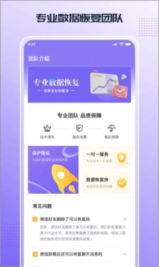 零点数据恢复app正版截图4: