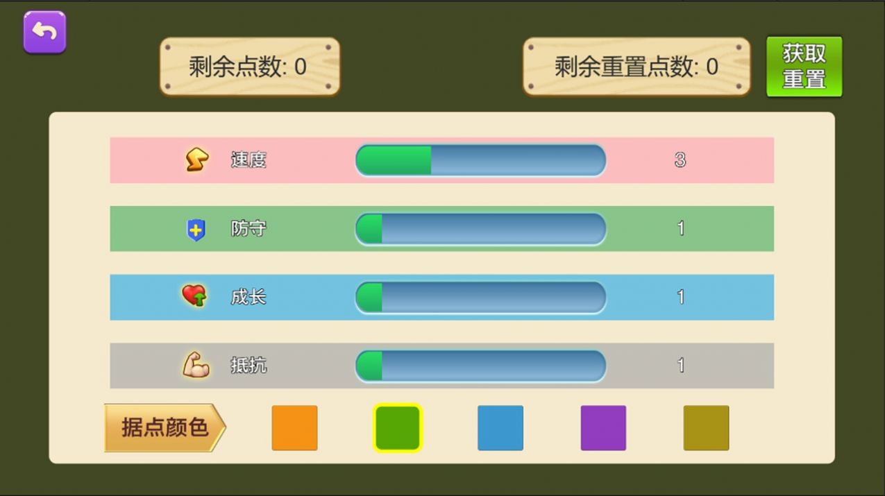 怪獸爭奪戰(zhàn)游戲安卓手機(jī)版截圖1