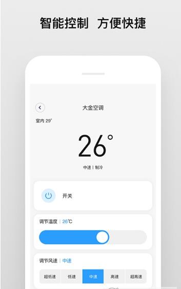 眾力智聯(lián)智能家居app版截圖3