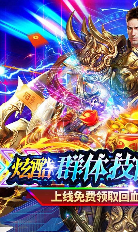 神魔仙逆超級(jí)無限刀最新版手游截圖4