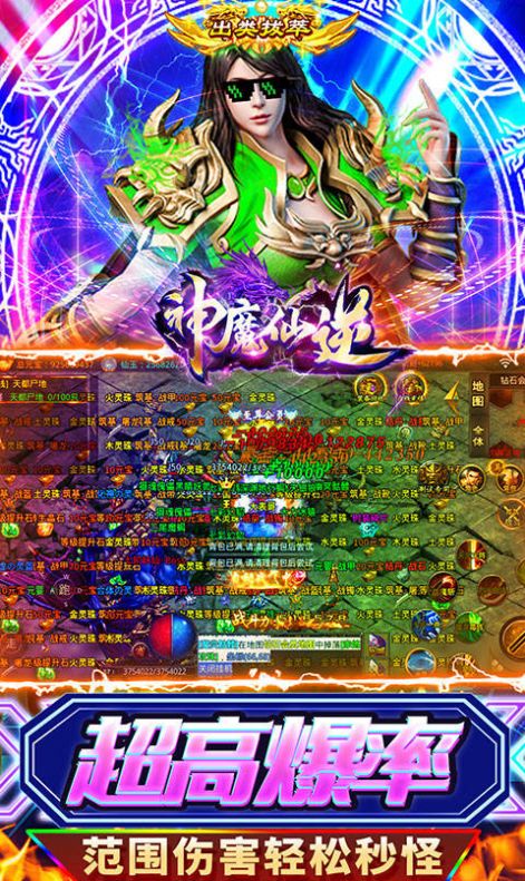 神魔仙逆超級(jí)無限刀最新版手游截圖8