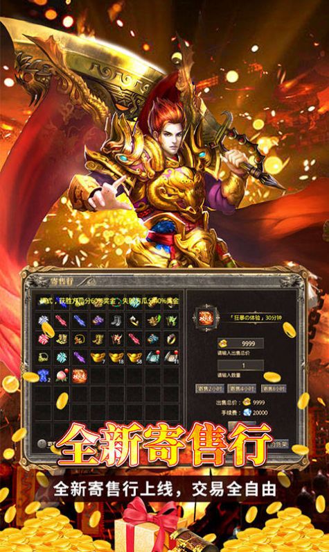 神魔誅天紅包打金版手游下載正版截圖1