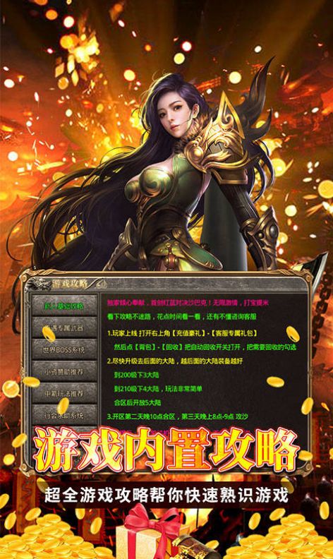 神魔誅天紅包打金版手游下載正版截圖2