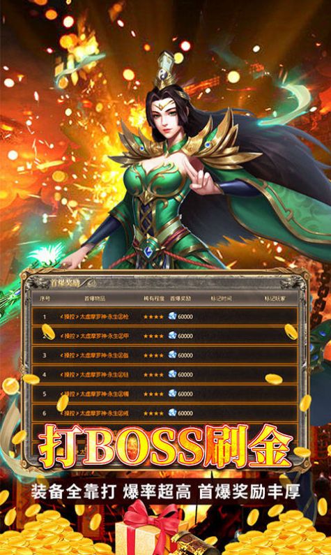 神魔誅天紅包打金版手游下載正版截圖4