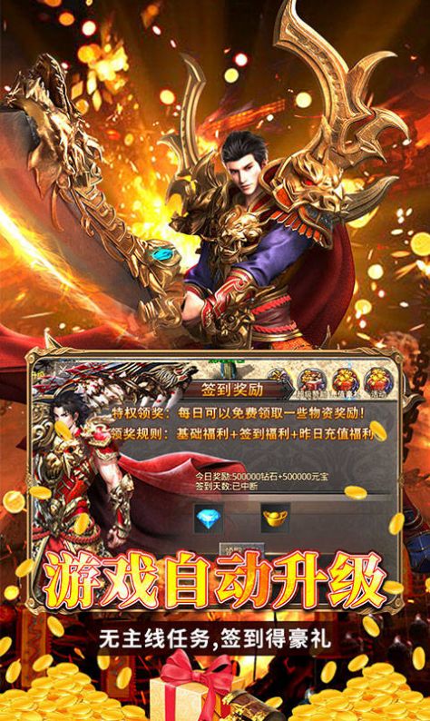 神魔誅天紅包打金版手游下載正版截圖5