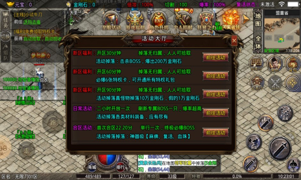 六一老王無限刀傳奇手游紅包版截圖1