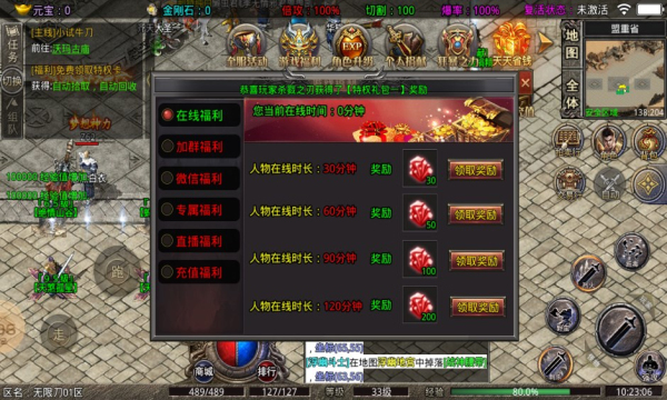 六一老王無限刀傳奇手游紅包版截圖3