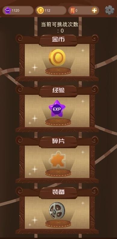 歐非放置游戲版截圖4