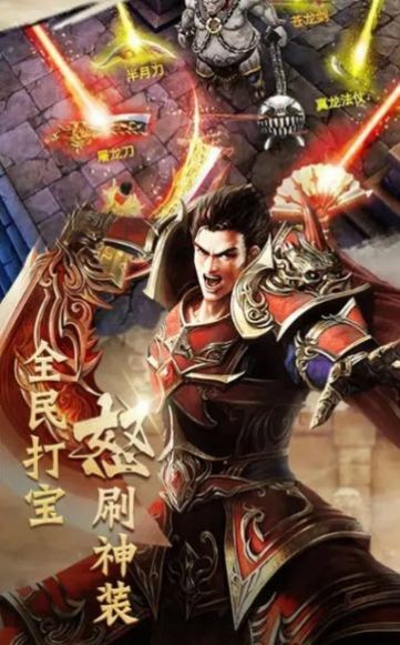 天王超攻速迷失版手游ios蘋果版截圖1