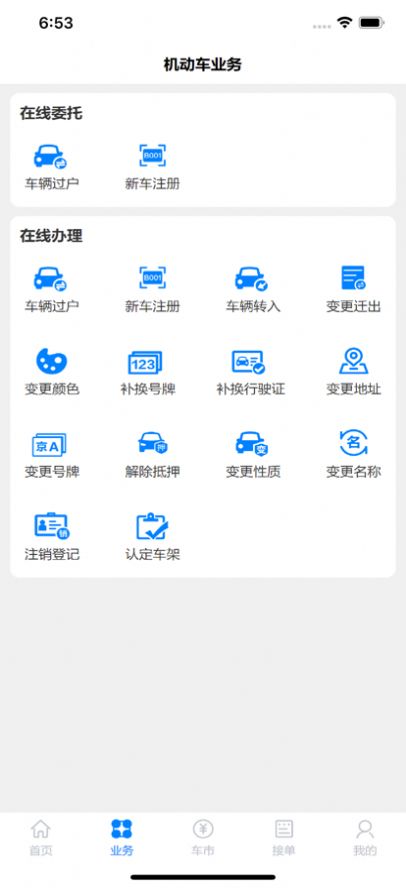 漳浦二手車(chē)市場(chǎng)app手機(jī)版截圖2