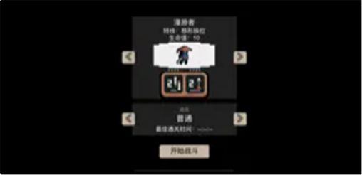 不敗之王游戲ios版截圖1