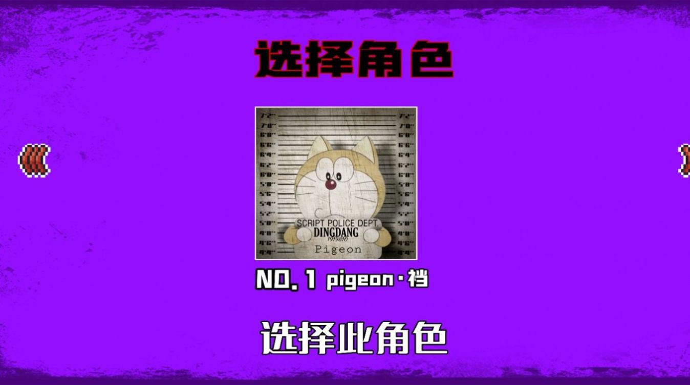 暴打四紫重制版游戲手機(jī)版截圖1