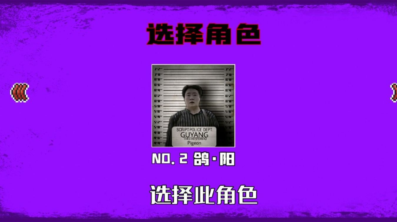 暴打四紫重制版游戲手機(jī)版截圖3