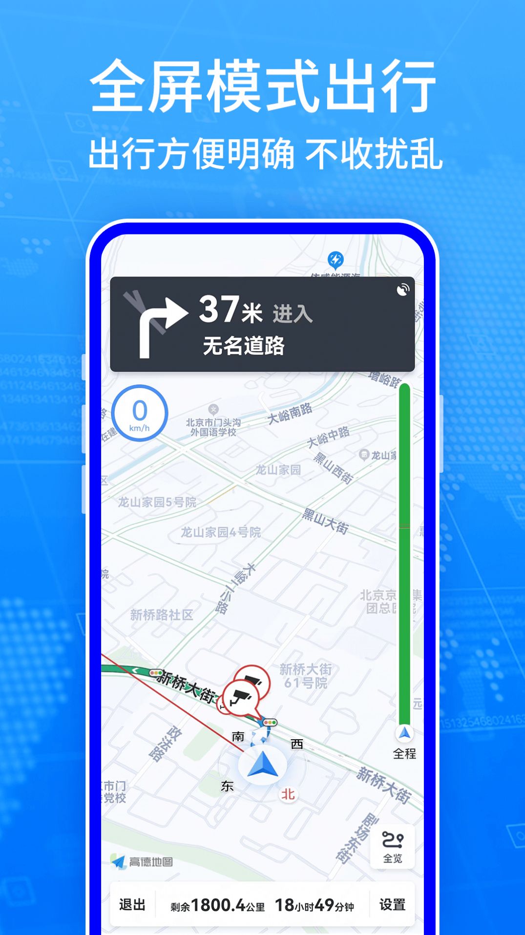 北斗衛(wèi)星導(dǎo)航手機app免費下載截圖4