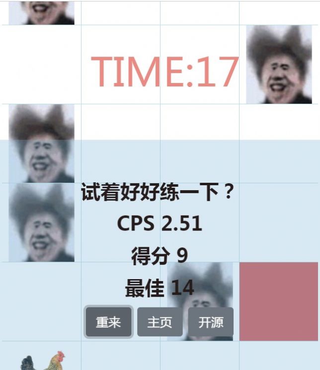 新概念音游小游戲截圖1