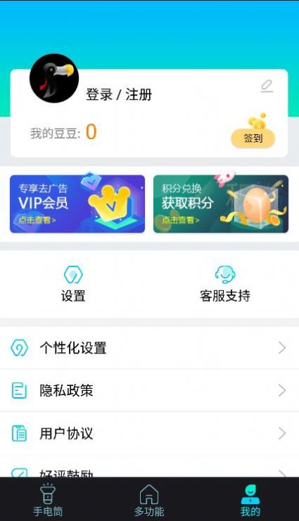 最快手電筒app手機(jī)版截圖3
